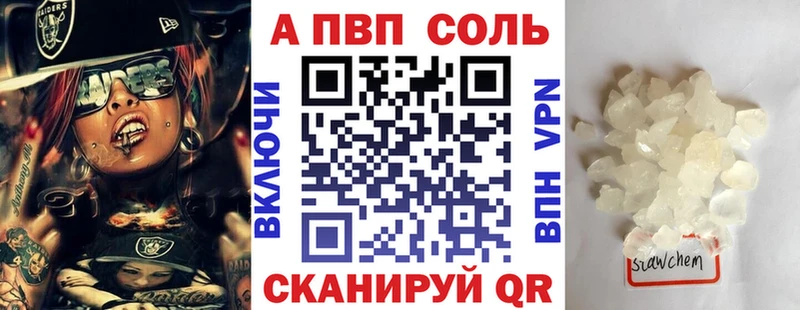 купить закладку  сайты даркнета наркотические препараты  Альфа ПВП кристаллы  Богданович 