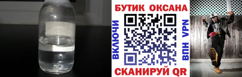 наркотики Богданович БУТИРАТ 1.4BDO