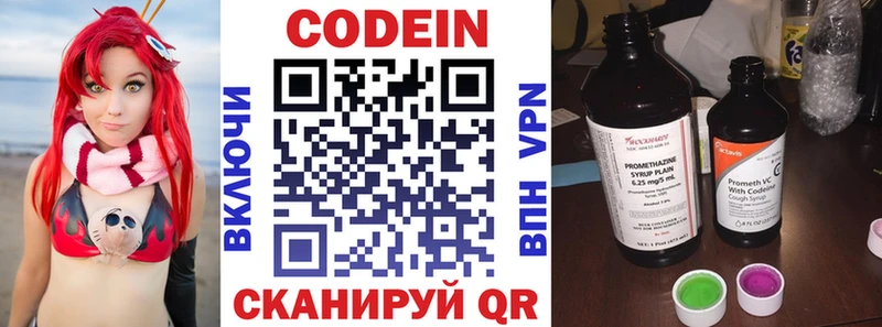 где можно купить   Богданович  Кодеин Purple Drank 