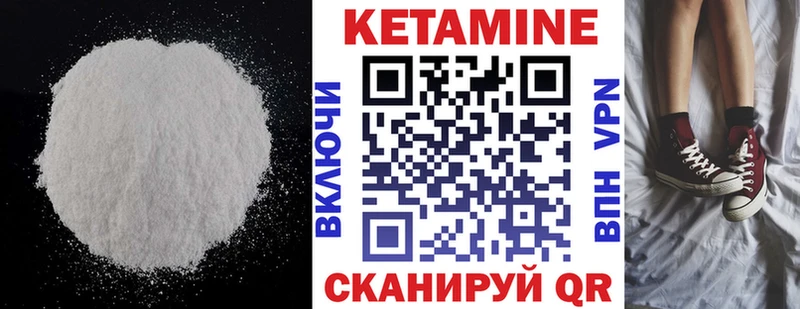 Кетамин VHQ  Богданович 